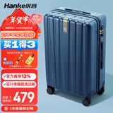 汉客行李箱男拉杆箱女大容量密码箱旅行箱子26英寸深海蓝 81升巨能装