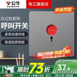 公牛（BULL）开关插座面板全屋套装G12灰色五孔一开墙壁暗装超薄墙面官方旗舰 呼叫开关