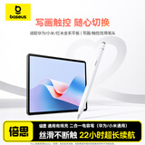 倍思【写画/触控双笔头】适用华为手写笔小米触控笔平板触屏笔mpencil三代电容笔通用红米matepad11.5S