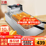 三鼎 电炸炉商用油炸锅油炸机油条机电炸锅油炸炉炸串机油条薯条机小吃设备 单缸双筛 加大加长定时炸炉+盖