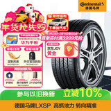 马牌（Continental）汽车轮胎 245/50R20 102V FR LXSP SIL静音棉轮胎/原配林肯航海家