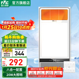 雷士（NVC） 卫生间浴室浴霸风暖照明排气一体机高效换气大屏照明吊顶浴霸灯 【无线开关】2700W|八功能合一