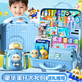 名遇蛋仔派对文具礼包套装开学季8-14岁男孩女孩生日礼物手帐礼盒1-3年级幼儿园毕业礼物伴手礼