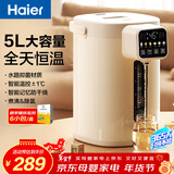 海尔（Haier）恒温水壶冲调奶器婴儿5L大容量冲泡奶机全自动保温智能电热烧水壶
