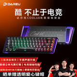 达尔优（DAREU）COOL68磁轴键盘RT电竞游戏机械键盘8K回报率热插拔RGB双驱动灯箱无畏契约68配列COOl68  冰岩黑