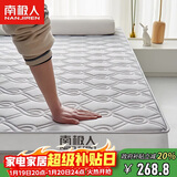 南极人床垫床褥泰国抗菌乳胶床垫子1.8x2米立体加厚可折叠榻榻米垫子