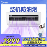 美的厨房空调专用机吸顶式小1.5匹单冷CKF-30XW/BN8Y-XD300极地白