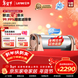 立升（LITREE） 净水器家用直饮一体净饮机套装全屋前置大流量厨下过滤器饮水机以旧换新 LU3B-5C