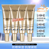 欧莱雅（LOREAL）防晒霜女多重隔离露SPF50+套装春夏全身脸部清爽保湿军训防晒 小金管防晒7.5ml*4