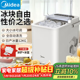 美的（Midea）制冰机 家用小型迷你宿舍办公室子弹冰冰块制冰器厨房小家电 MBJ-12D17EA