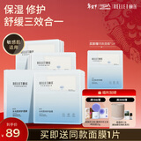 颐莲（RELLET）【新升级】玻尿酸水光肌修护保湿面膜10片装新年礼物送女生