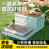 贝傅特户外露营后备箱收纳箱车载折叠桌手提式野餐汽车整理储物箱