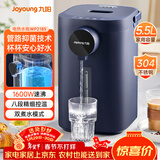 九阳（Joyoung）电热水瓶热水壶 5.5L大容量八段保温304不锈钢内胆 0胶水 恒温水壶K50ED-WP2185