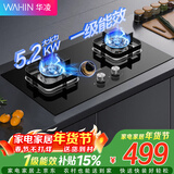 美的出品华凌 燃气灶 双灶猛火灶炉灶 铜火盖一级能效 5.2kW大火力灶台灶具 天然气灶 JZT-HQ8