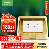施耐德电气 五孔地插 带阻尼弹出式地面 地板插座铜质 (不含底盒)E226C10U