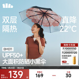 蕉下（beneunder）太阳伞防紫外线夏季遮阳伞晴雨两用伞双层三折防晒伞小黑伞BM011 【经典大花】花椿