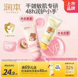 润本儿童护手霜40g*2宝宝秋冬长效滋润保湿润肤乳防皴防干裂粗糙不油