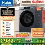 海尔（Haier）滚筒洗衣机全自动带烘干洗烘一体 12公斤大容量超薄 家电国家补贴 京东自营55J7 一级能效以旧换新