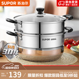 苏泊尔（SUPOR）304不锈钢蒸锅双层加厚复底汤锅带蒸笼燃气电磁炉通用 【双层加厚】旗舰款 26cm