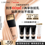 兰蔻新持妆粉底液PO-01象牙白30ml持久遮瑕油皮化妆情人节礼物送女友