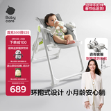 babycare宝宝餐椅6个月以上吃饭可折叠儿童座椅可移动婴儿成长椅 贝壳白