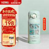 膳魔师（THERMOS）儿童直饮保温杯学生杯316L不锈钢卡扣便携口袋郊游出行杯上学TCMT