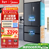 美的（Midea）508L法式四开门冰箱双系统循环一级能效除菌净味风冷无霜大容量以旧换新BCD-508WTPZM(E) 国家补贴