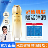 温碧泉（WETHERM）乳液男女 补水保湿紧致皮肤双重弹润紧致乳液细致毛孔护肤礼物 温碧泉双重弹润赋活紧致乳110ml