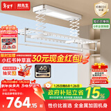 邦先生电动晾衣架智能小阳台全自动升降伸缩遥控家用晾晒衣杆机M50A白
