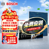 博世（BOSCH）空调滤芯滤清器8584本田飞度冠道锋范凌派缤智CRV思域讴歌CDXRDX