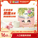冰泉玫瑰豆浆粉250g鲜花豆浆微甜高蛋白早餐暖冬下午茶饮品非转基因