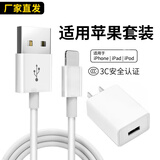 酷威猫适用苹果充电器快充数据线iphone14promax/13/12/11/xs/xr手机ipad平板车载USB接口充电线插头套装 USB款快充头+2米线