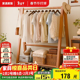 家逸衣架落地衣帽架实木挂衣架卧室可折叠置物架简约晾衣服架子 80cm