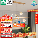 雷士（NVC）北欧氛围感吊线吊灯客厅灯现代餐厅灯卧室无主灯射灯中山灯具灯饰 致美 48瓦LED 高显指餐吊灯