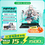 华硕天选6锐龙版【国家补贴15%】 高性能AI处理器 16英寸 大学生电竞游戏本 笔记本电脑  RA 锐龙7 H 260/RTX5060/日蚀灰 16G内存/1T高速固态硬盘 16:10高刷高色域电竞