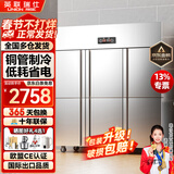 英联瑞仕【已补贴20%】四门冰箱商用水果蔬菜六门保鲜柜餐饮厨房酒店双温冷藏冷冻大容量不锈钢四开门冰柜 豪华款六门上冷藏下冷冻【铜管制冷】