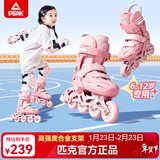 匹克轮滑鞋儿童溜冰鞋男女旱冰鞋护具套装【中小学轮滑课适用】粉M码