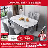 晨巢 岩板餐桌 实木餐桌椅组合现代简约可伸缩折叠吃饭桌子餐厅家具 黑灰框架哑光雪山白-111皮椅款 1.35米一桌六椅-12MM岩板厚度