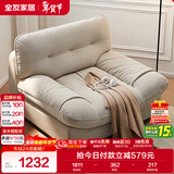 全友家居 猫抓绒布艺云朵沙发椅客厅阳台休闲椅子单人沙发椅懒人躺椅