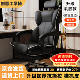 锦汐电脑椅办公椅子电竞椅家用人体工学椅老板椅主播靠背椅皮革转椅 黑色+4级杆+乳胶+脚踏【猫抓皮】