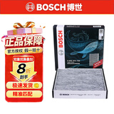 博世原装 空调滤芯/活性炭滤清器适用 铃木天语SX4/尚悦/雨燕/锐骑/速翼特