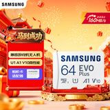 三星（SAMSUNG）64GB TF(MicroSD)存储卡 EVO白卡 U1 A1 V10 手机平板行车记录仪游戏机switch内存卡 读速160MB/s