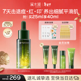 溪木源愈创木祛痘精华25ml修护淡化痘印祛闭口护肤化妆品生日情人节礼物