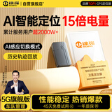 途强gps定位器追踪器5G免安装汽车电动车摩拖车辆微型防盗跟踪神器