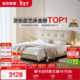 全友家居 头层牛皮床奶油风床头软包靠背卧室家用1.8米双人床政府补贴