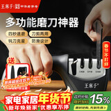 王麻子专业家用磨刀器神器钨钢磨刀石快速磨刀专用工具磨剪刀菜刀四段式
