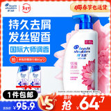 海飞丝香氛洗发水恬雅清新750g 洗头膏去屑止痒控油持久留香 睡莲花香调