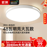 ARROW箭牌 吸顶灯led灯具卧室客厅灯饰书房灯薄款卧室