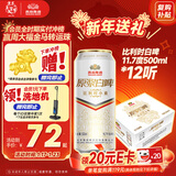 燕京啤酒 11.7度 原浆白啤比利时小麦 听装 500ml*12听 年货送礼