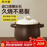 炊大皇陶瓷煲6L砂锅煲汤熬药煮粥焖饭炖锅 养生汤锅大肚煲明火使用